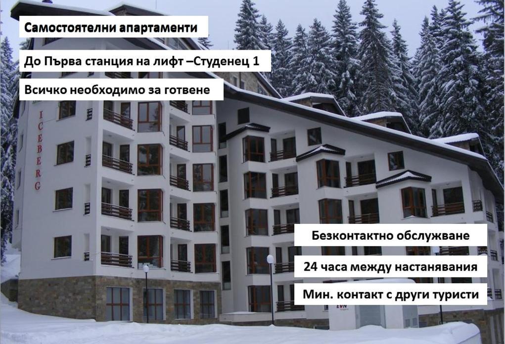 Private Apartments Nevena Pamporovo Eksteriør billede